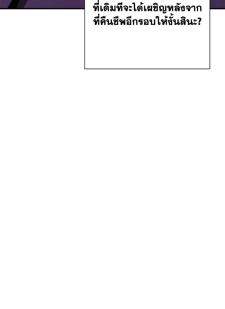 พลทหารโครงกระดูกผู้ม ตอนที่ 161 รูปที่ 45