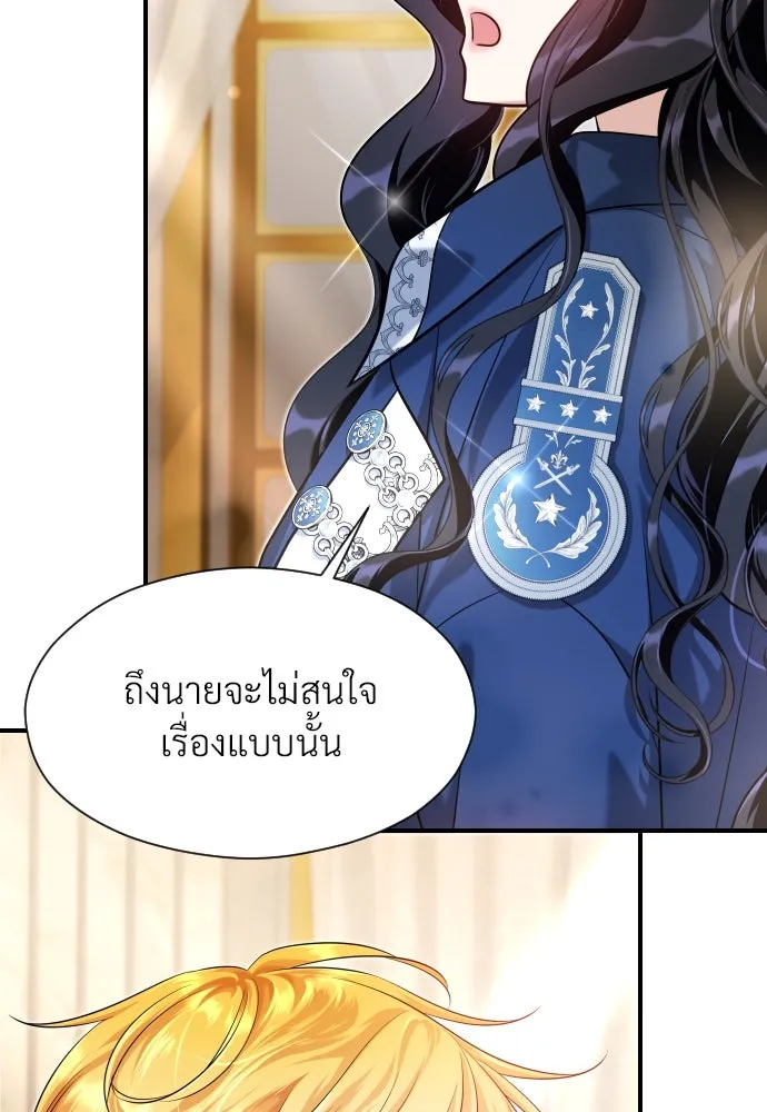 จักรพรรดิคลั่งรักที่เด็กกว่าฉันพันปี ตอนที่ 17 รูปที่ 91