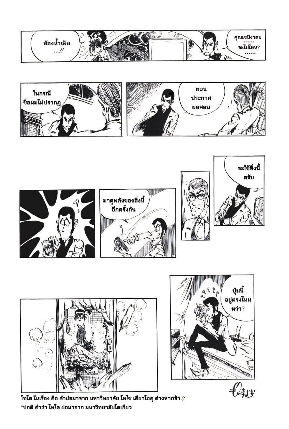 Manga-lc-com อ่านมังงะ อ่านการ์ตูน ออนไลน์ ฟรี Lupin the third ตอนที่ 1 2 3 4 5 6 7 8 9 10 11 12 13 14 ฟรี ไม่มีโฆษณา Manga-lc - อ่าน มังงะ อ่าน การ์ตูน ออนไลน์ อ่านมังงะ ฟรี