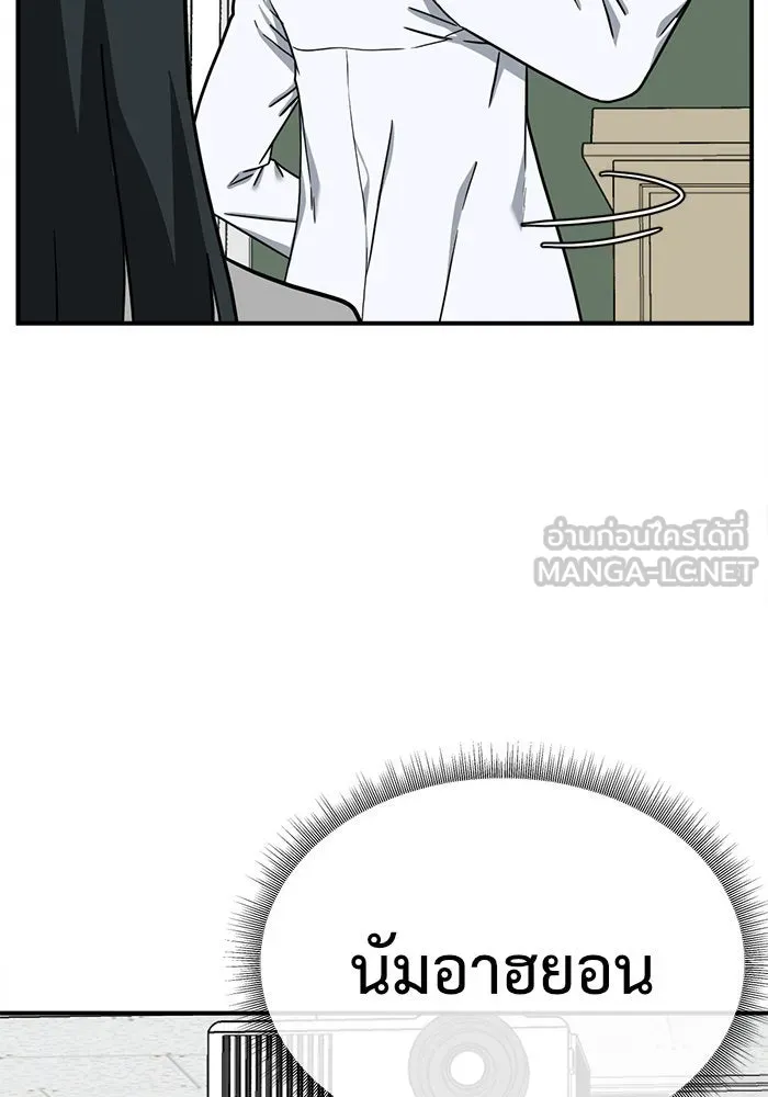 ช่วยเปลี่ยนฉันที ตอนที่ 102. ชูดูนา 1 รูปที่ 183