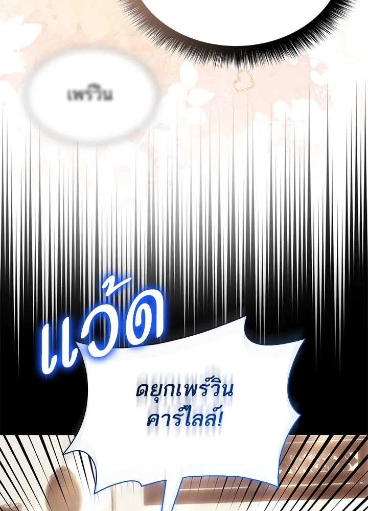 อดีตภรรยาของพระเอกหนุ่มจอมคลั่งรัก ตอนที่ 54 รูปที่ 95