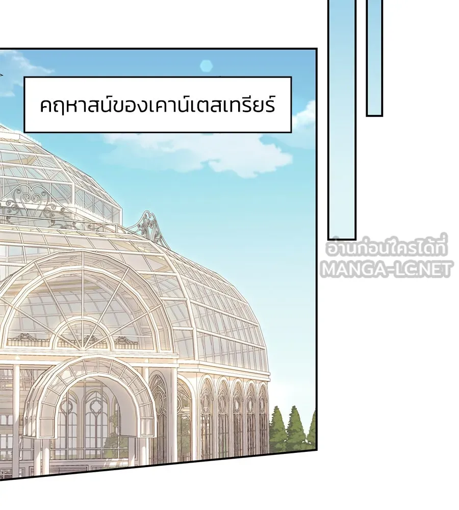 บาสเตียน ตอนที่ 57 รูปที่ 66