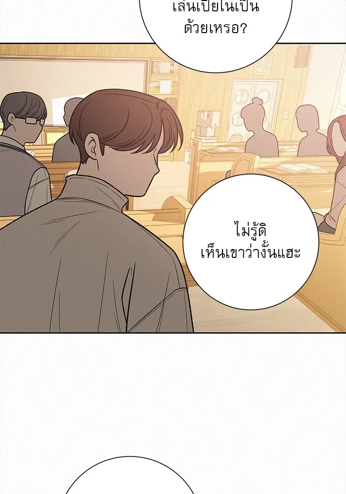 ปฏิบัติการรักวุ่นหัวใจ ตอนที่ 42 รูปที่ 14