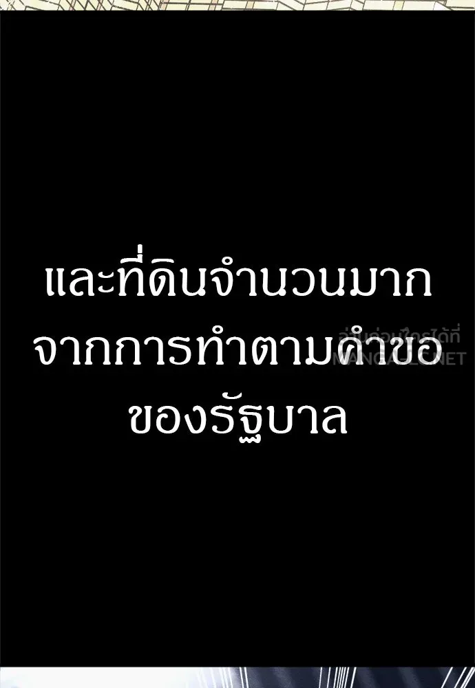 Zombie X Slasher ตอนที่ 58 รูปที่ 51