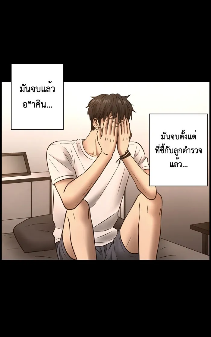 Hunter Game ตอนที่ 6  (the beginning) รูปที่ 11