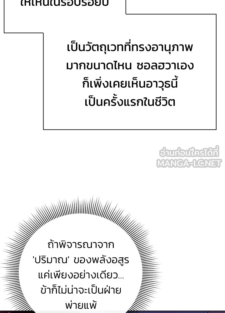 คืนแห่งโทแกบี ตอนที่ 4 รูปที่ 9