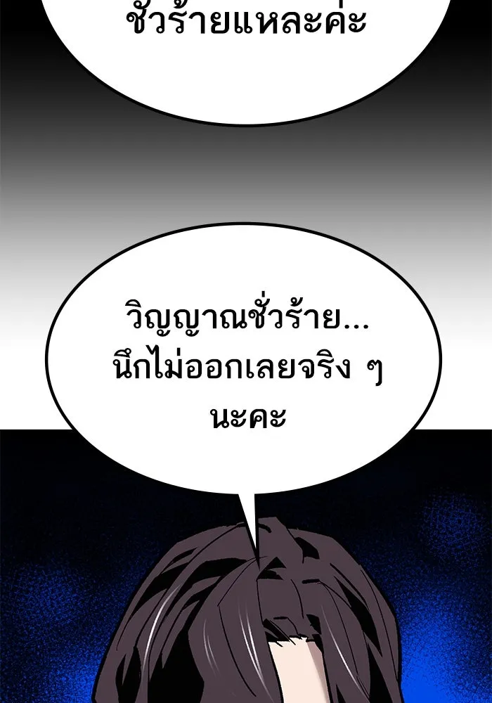 ยอดคนเลเวลทะลุ ตอนที่ 79 ผู้สังหารหมู่แห่ง 8 ดาว (3) รูปที่ 181