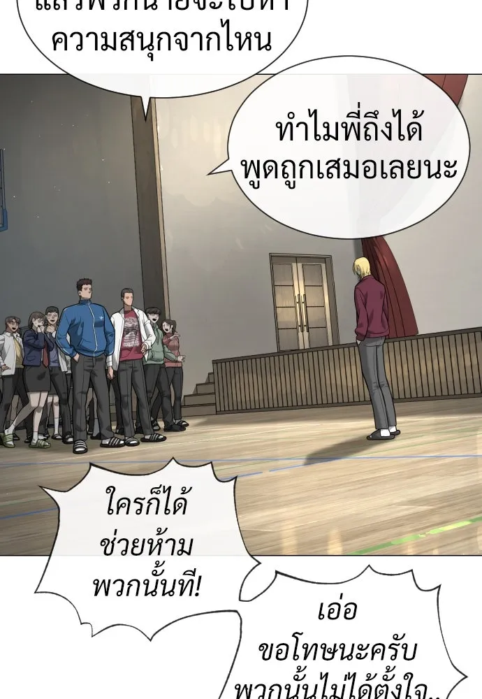 นักฆ่าย้อนวัย ตอนที่ 100 รูปที่ 170