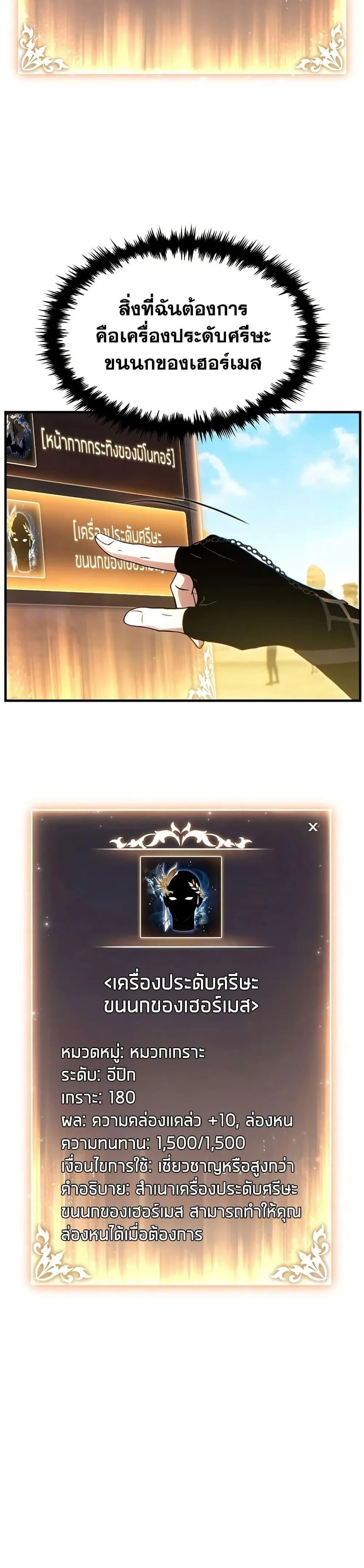 The Max-Level Player 100th Regression ตอนที่ ตอนที่ 73 รูปที่ 20