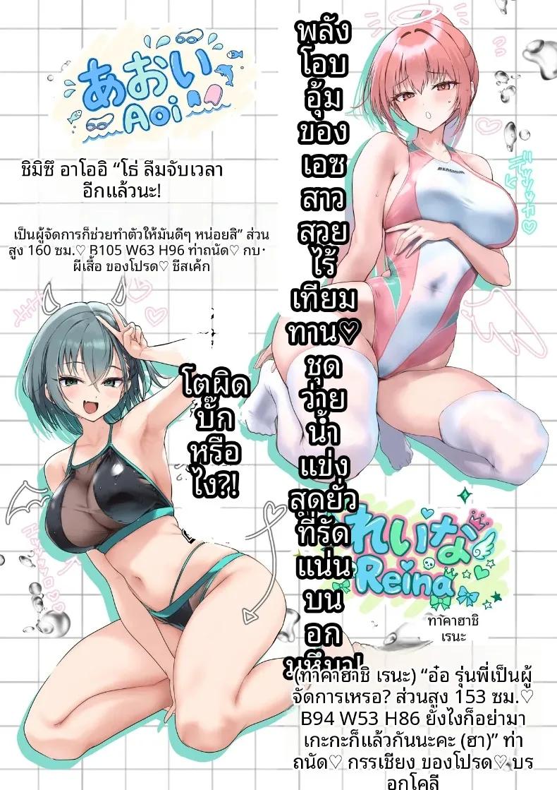 Doujin-Lc- อ่าน โดจิน มังฮวา เกาหลี ญี่ปุ่น จีน แปลไทย เป็นที่ปรึกษาให้ชมรมว่ายน้ำ (Nylon) (Deka-pai) ตอนที่ 1 2 3 4 5 6 7 8 9 10 11 12 13 14 ฟรี ไม่มีโฆษณา อ่าน โดจิน Manhwa เกาหลี ญี่ปุ่น จีน เรามีครบ คัดมาให้เน้นๆ โดจิน 18+ รับประกันความฟินโดย  Doujin Lc