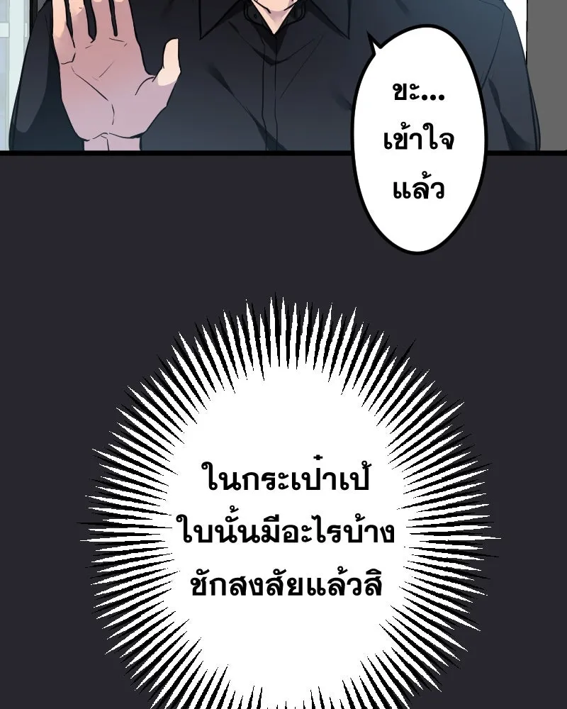 Promise of Death ตอนที่ ep10  ขอกอดได้รึเปล่า รูปที่ 49