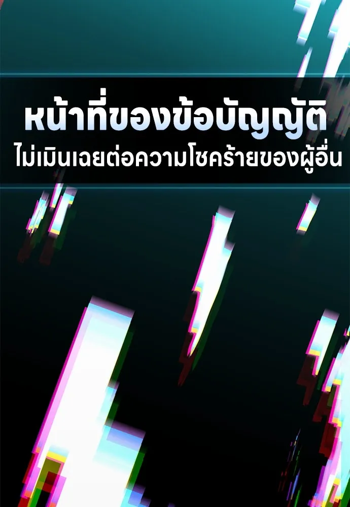 ไอ้เพลเยอร์นั่น ฉันฆ่ามันเอง ตอนที่ 7 รูปที่ 134