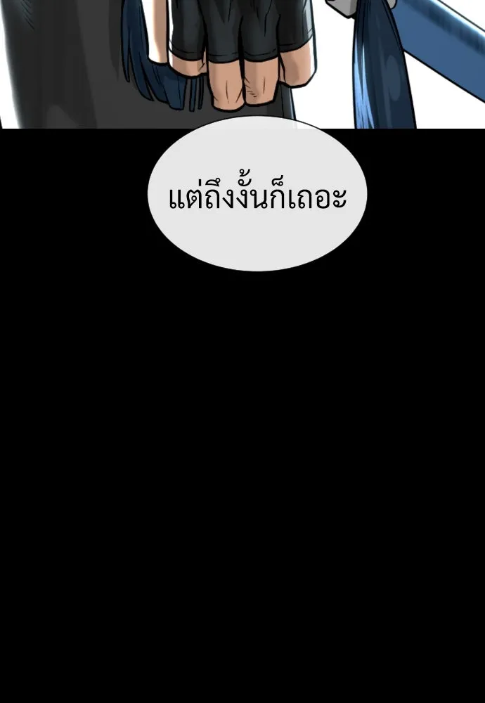 นักฆ่าย้อนวัย ตอนที่ 86 รูปที่ 200