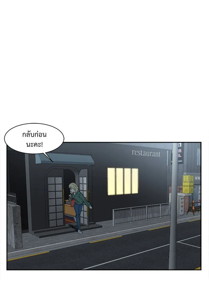 ช่วยเปลี่ยนฉันที ตอนที่ 20. จองฮย็อนจู 6 รูปที่ 79