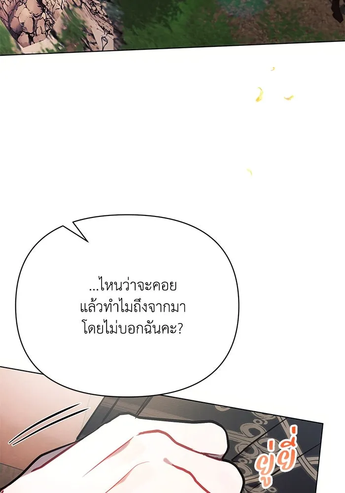 แอชสตาร์ต ตอนที่ 85 รูปที่ 53