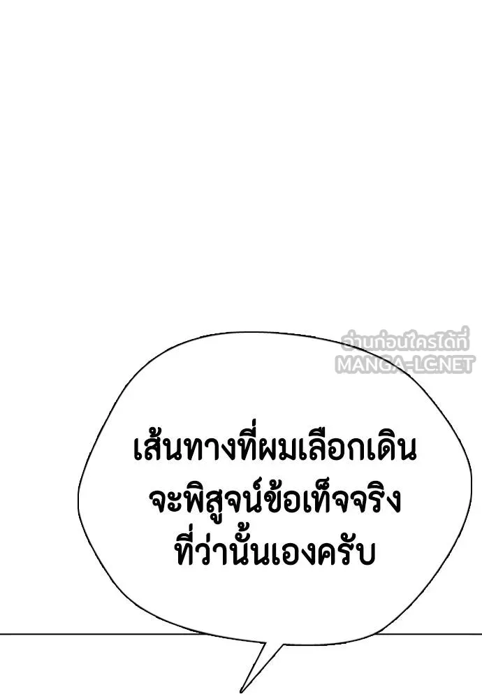 หมาหัวเน่า ตอนที่ 107 รูปที่ 66