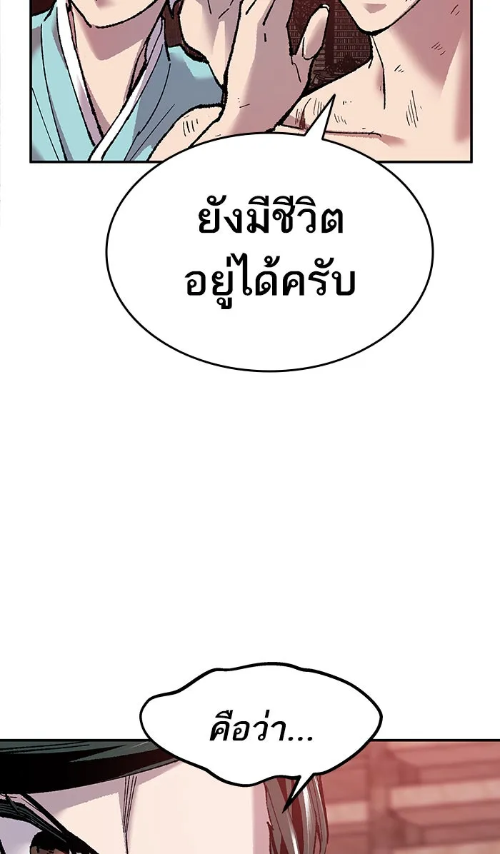 ยอดคนเลเวลทะลุ ตอนที่ 14 กิลด์บังแพสุดแข็งแกร่ง (10) รูปที่ 154