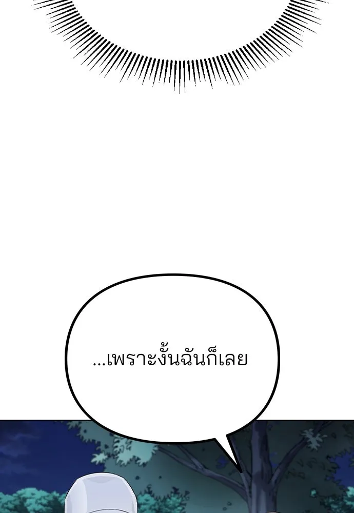 รักผิดแผน ตอนที่ 14 รูปที่ 97