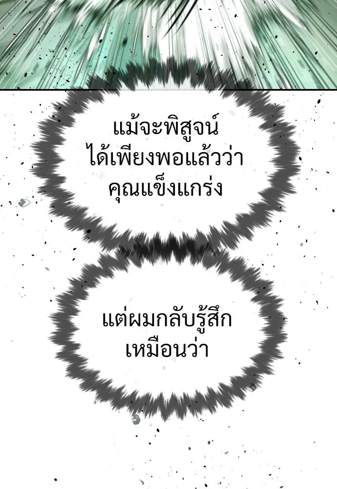 นักฆ่าย้อนวัย ตอนที่ 22 รูปที่ 116