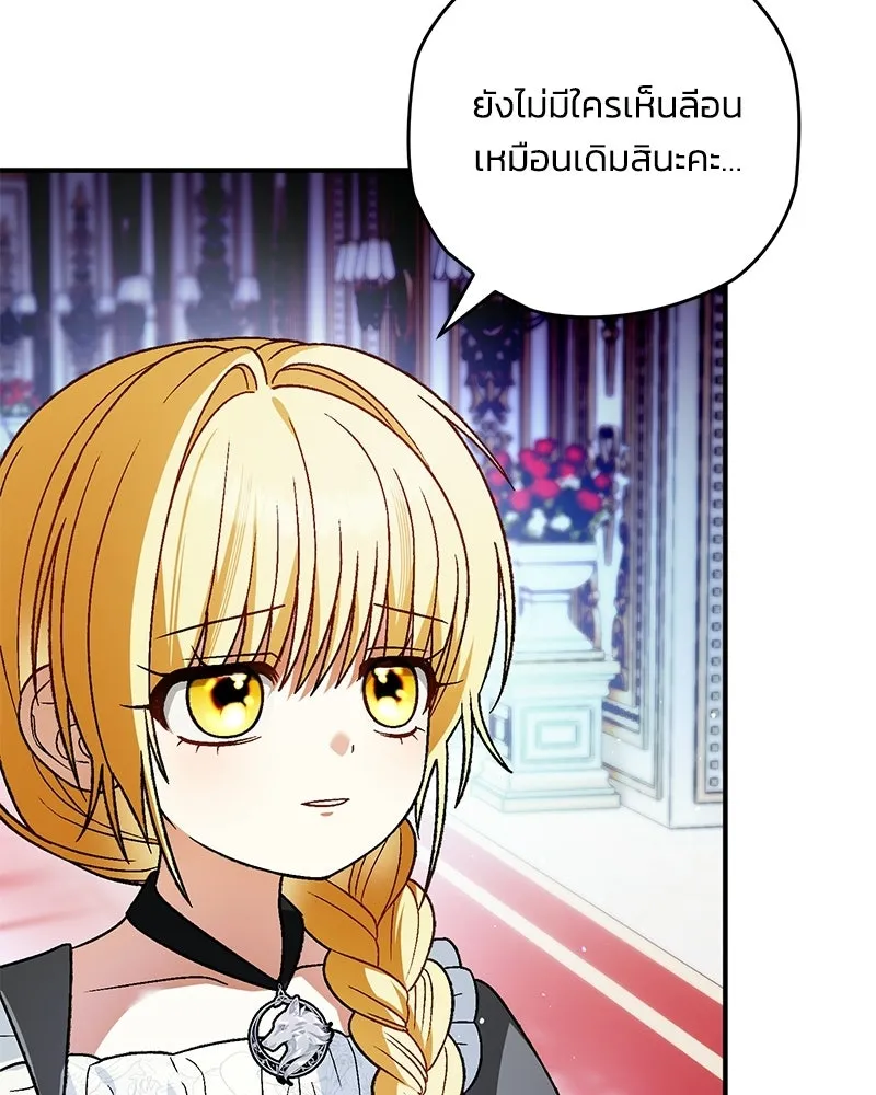 จุ๊บรัก คุณหมาป่า ตอนที่ 25 รูปที่ 5