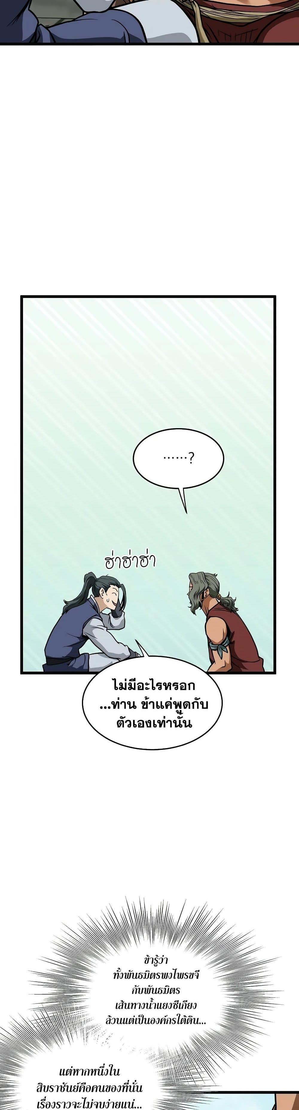 Manga-lc-com อ่านมังงะ อ่านการ์ตูน ออนไลน์ ฟรี Murim Login ตอนที่ 1 2 3 4 5 6 7 8 9 10 11 12 13 14 ฟรี ไม่มีโฆษณา Manga-lc - อ่าน มังงะ อ่าน การ์ตูน ออนไลน์ อ่านมังงะ ฟรี