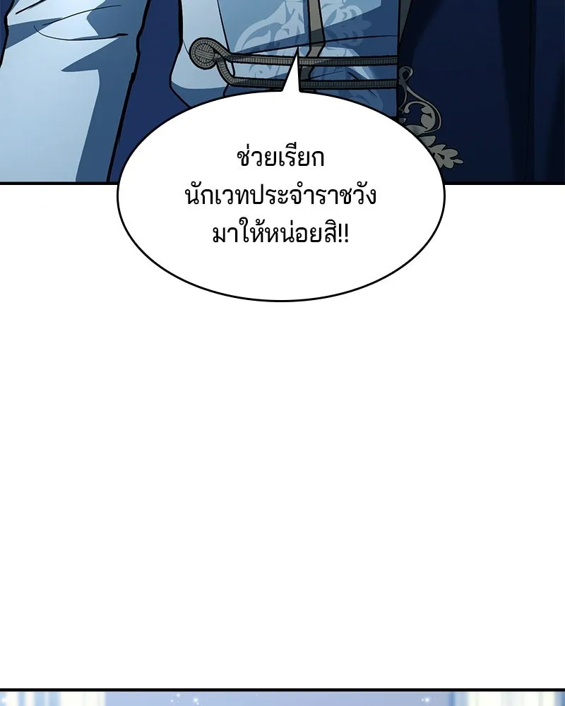 เจ้าชายแผนโบราณ ตอนที่ 44 รูปที่ 47