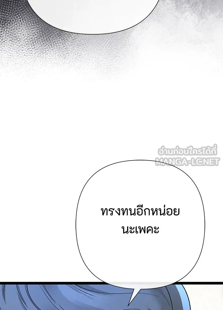 องค์ชายผู้อื้อฉาว ตอนที่ 106 รูปที่ 102