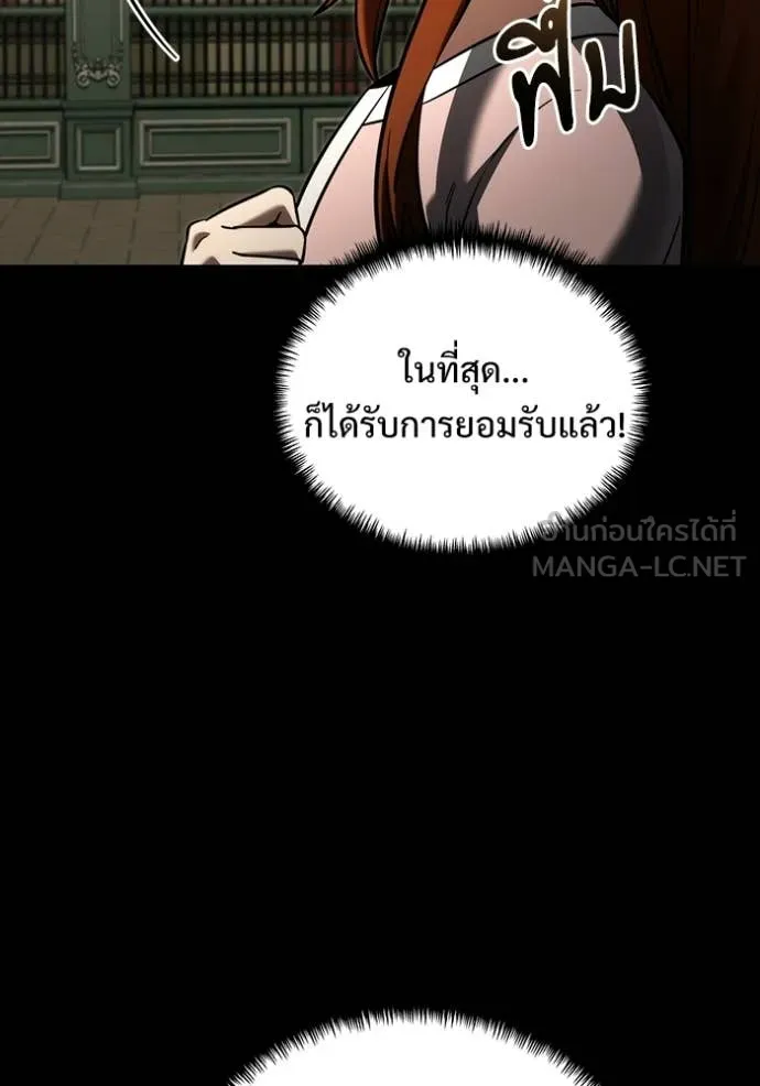 อัศวินดำล่าท้าเวลา ตอนที่ 135 รูปที่ 27