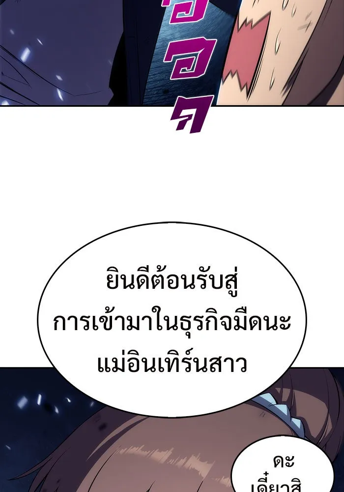 ผู้เล่นหน้าใหม่เลเวลแมกซ์ ตอนที่ 14 เขาวงกตลาบรินธ์ (6) รูปที่ 161
