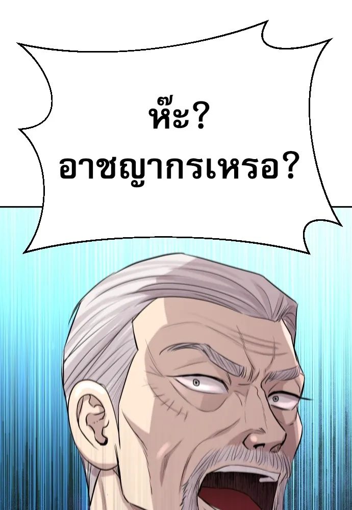 หลานอัจฉริยะของราชาเงินกู้ ตอนที่ 15 รูปที่ 128