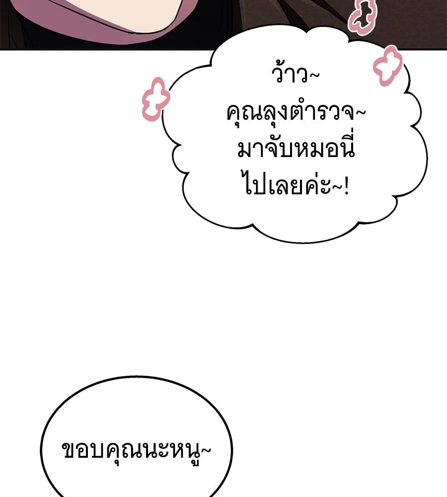 ถึกทนแทงก์แรงก์ C ตอนที่ 7 รูปที่ 16