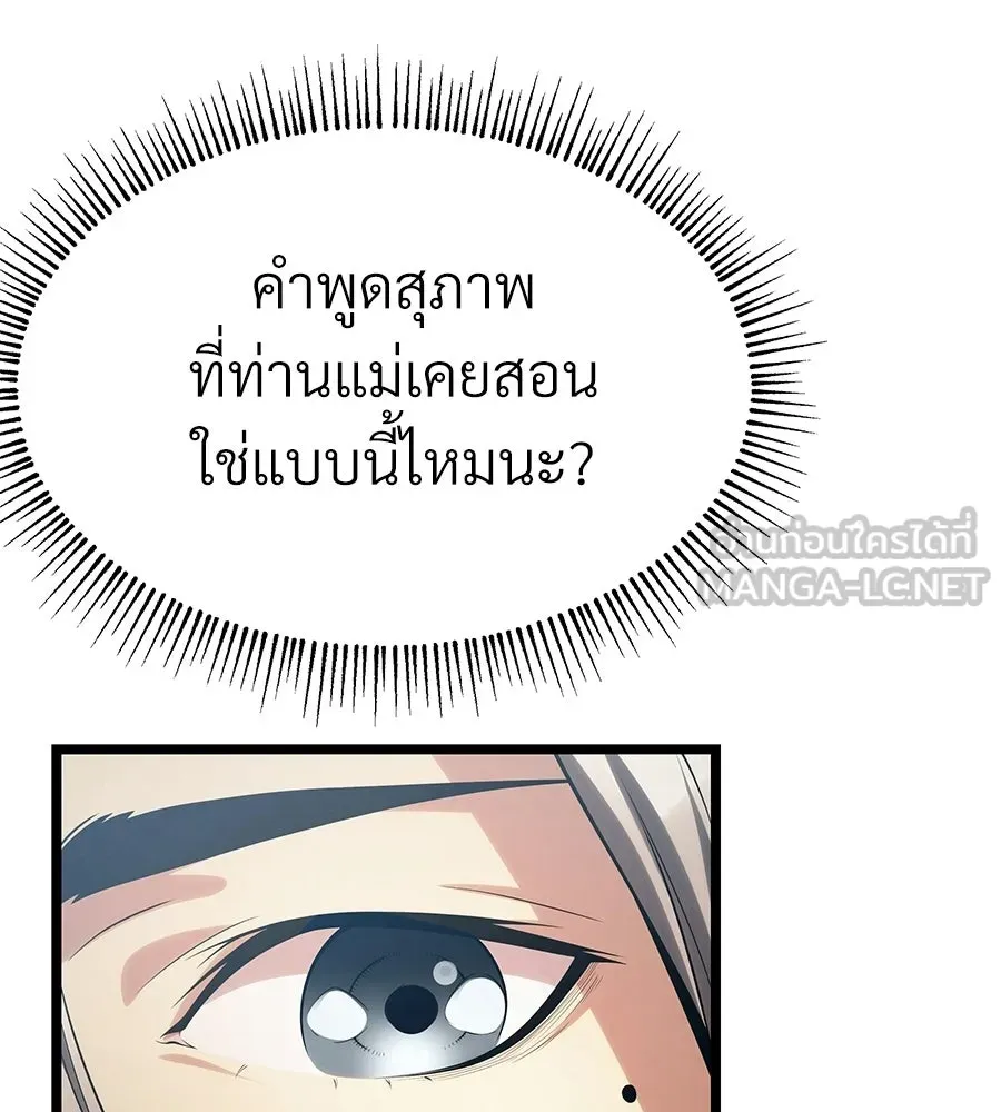 จอมเวทคนเลี้ยงแกะ ตอนที่ 2 รูปที่ 165
