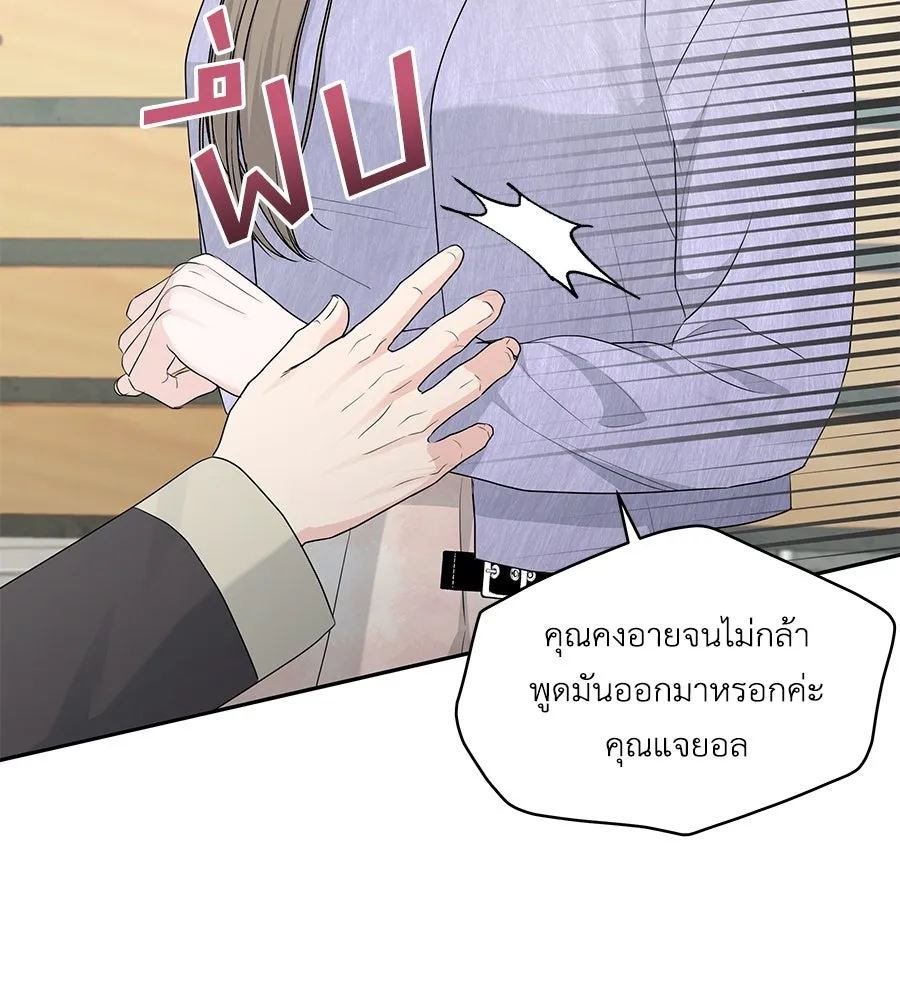 คิมหันต์นิรันดร ตอนที่ 7 รูปที่ 62