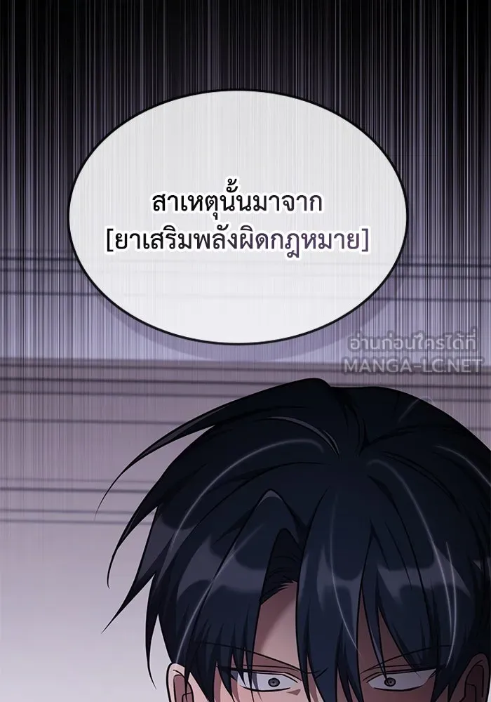 ฮีลเลอร์ตัวพ่อขอฟาดเรียบ ตอนที่ 26 รูปที่ 96