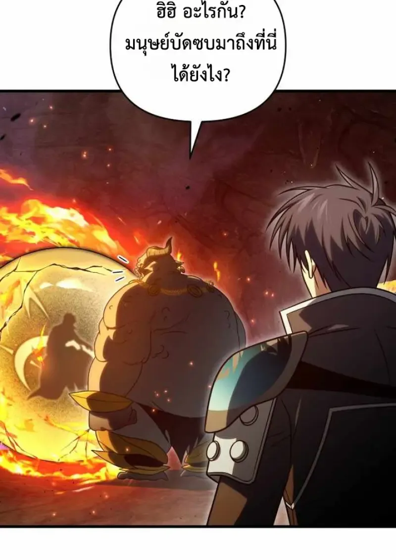Player Who Returned 10_000 Years Later เพลเยอร_ผ_กล_บมาในรอบหม_นป_ ตอนที่ ตอนที่ 135 รูปที่ 14