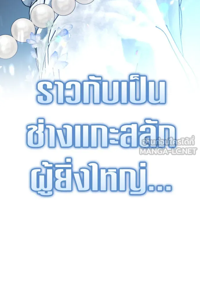 ชิงชีวิตพลิกลิขิตชะตา ตอนที่ 193. ปิดปากเงียบ(1) รูปที่ 114