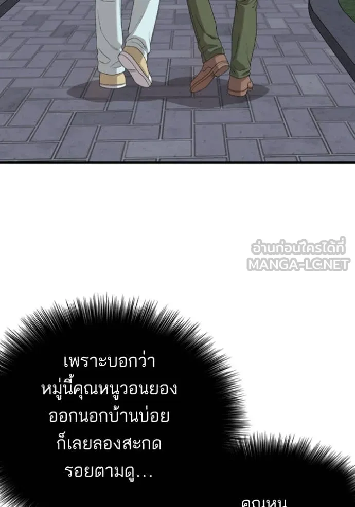 BAD GUY ตอนที่ 256 รูปที่ 53
