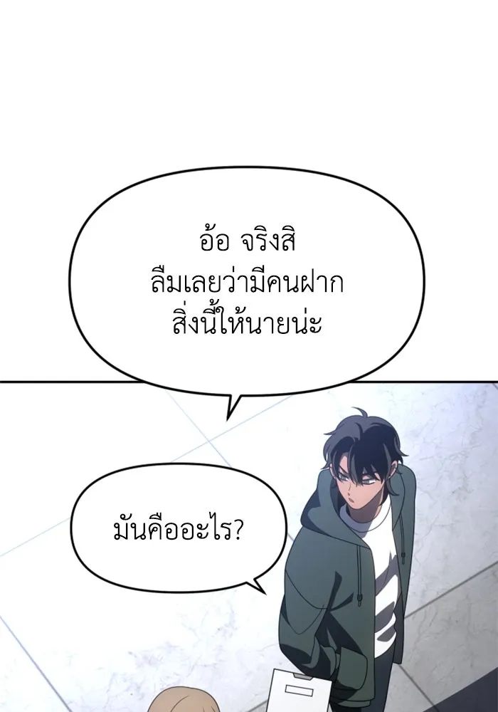 อดีตบอสหอคอย ตอนที่ 76 รูปที่ 41