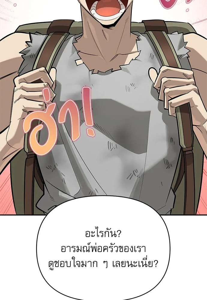ชีวิตฮีลใจนายฮันเตอร์คลาส S ตอนที่ 19 รูปที่ 83
