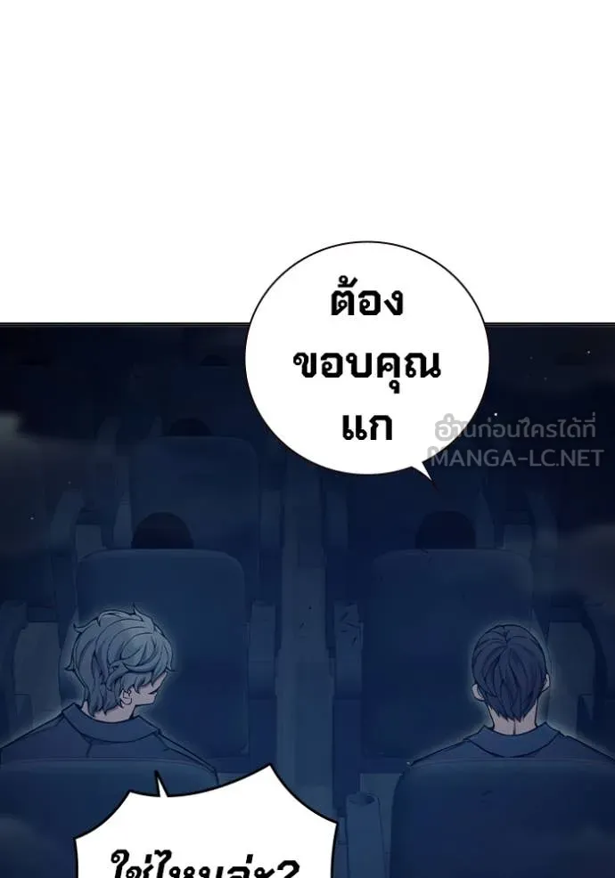 เยาวชนคนคุก ตอนที่ 52 รูปที่ 149