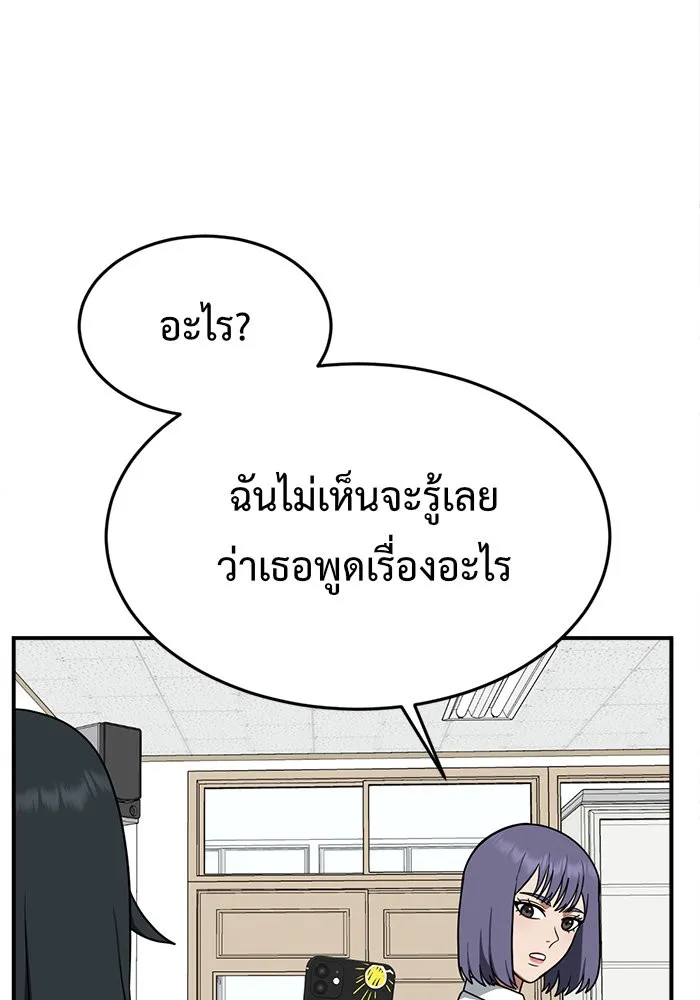 ช่วยเปลี่ยนฉันที ตอนที่ 108. ชูดูนา 7 รูปที่ 7