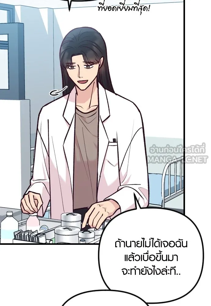 รักกันคนละครึ่งทาง ตอนที่ 41 รูปที่ 111