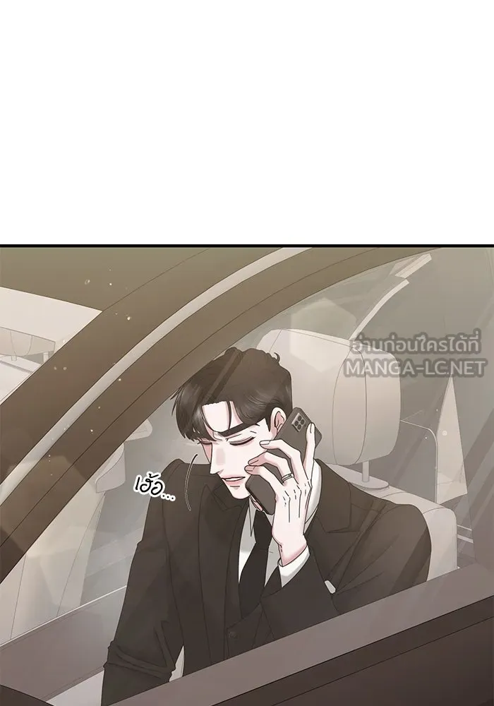 สามีที่ไม่ได้ขอ ตอนที่ 34 รูปที่ 9