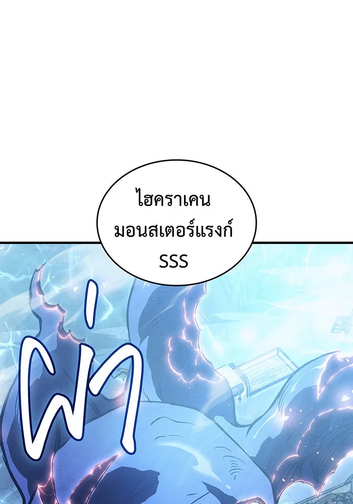 เกิดใหม่พร้อมพลังแห่งราชัน ตอนที่ 115 รูปที่ 136