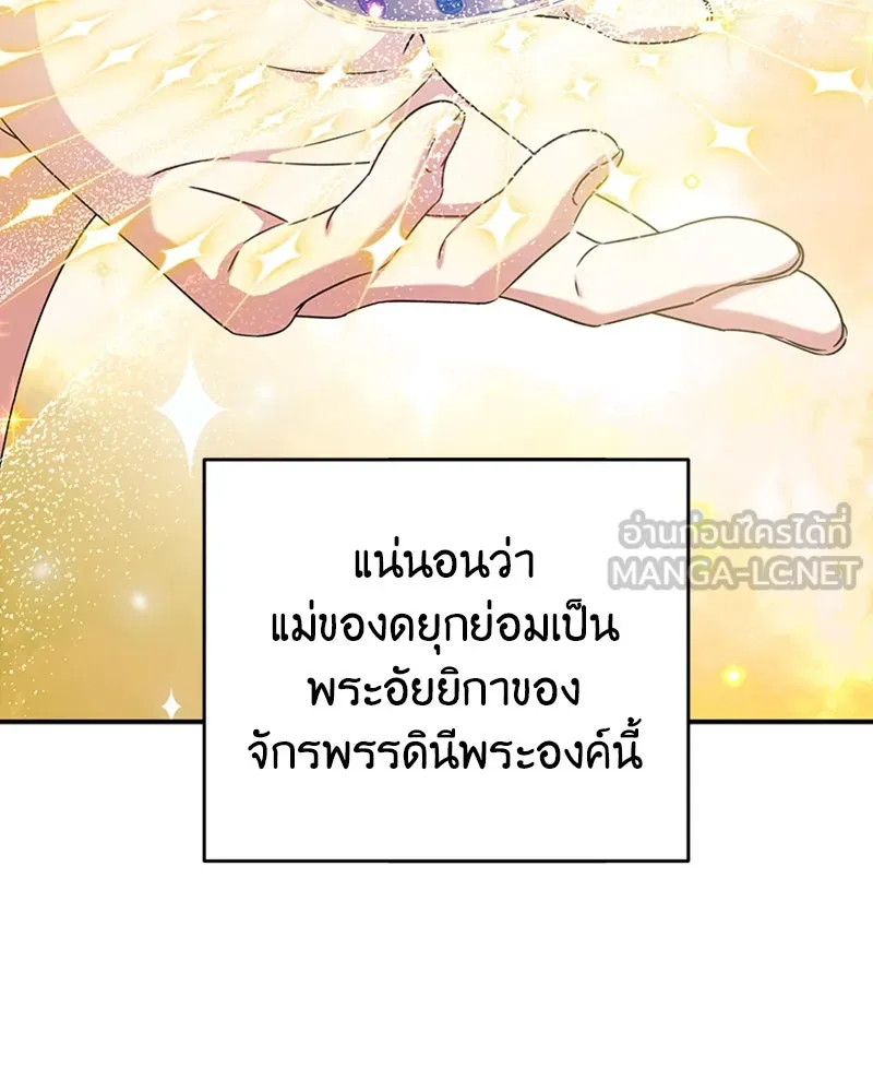 ภารกิจไล่ตามลุค บีเชล ตอนที่ 24 รูปที่ 51