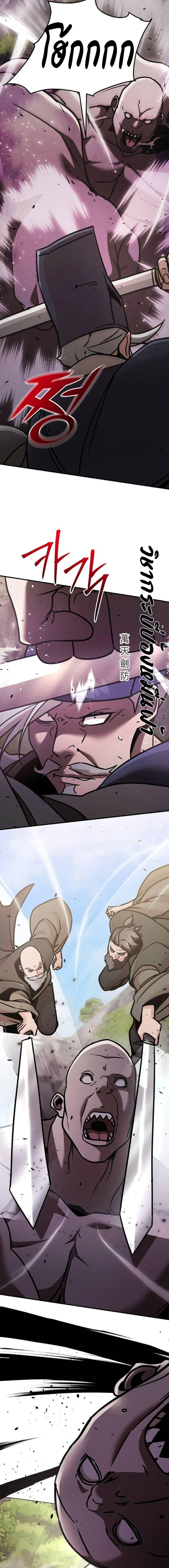 The Mysterious World_s Greatest Martial Artist Little Prince เจ_าชายน_อย ศ_ลป_นศ_ลปะการต_อส_ท_ย_งใหญ_ท_ส_ดในโลกล_กล_บ ตอนที่ ตอนที่ 118 รูปที่ 17