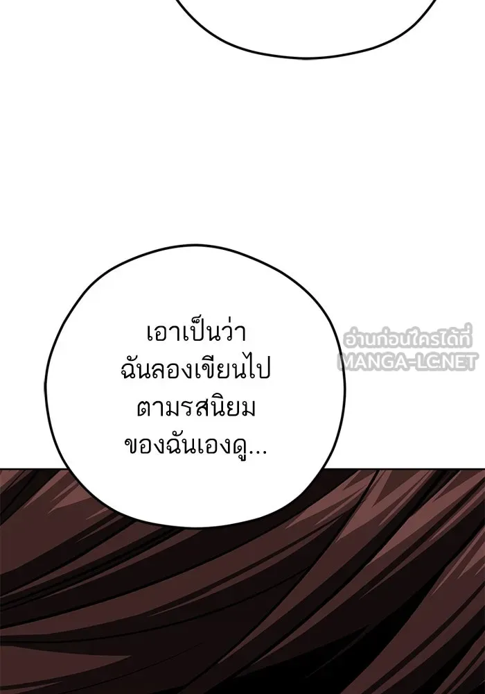 โชคชะตานำพารัก ตอนที่ 95 คิดมาก รูปที่ 129