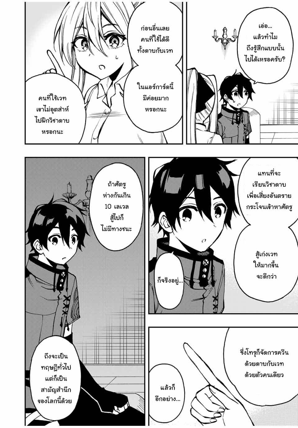 Manga-lc-com อ่านมังงะ อ่านการ์ตูน ออนไลน์ ฟรี Rettoujin no Maken Tsukai ตอนที่ 1 2 3 4 5 6 7 8 9 10 11 12 13 14 ฟรี ไม่มีโฆษณา Manga-lc - อ่าน มังงะ อ่าน การ์ตูน ออนไลน์ อ่านมังงะ ฟรี