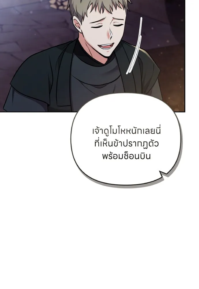 ข้าเนี่ยนะเป็นพระสนม ตอนที่ 89 หากต้องเลือกหนึ่งในสองนี้ รูปที่ 19