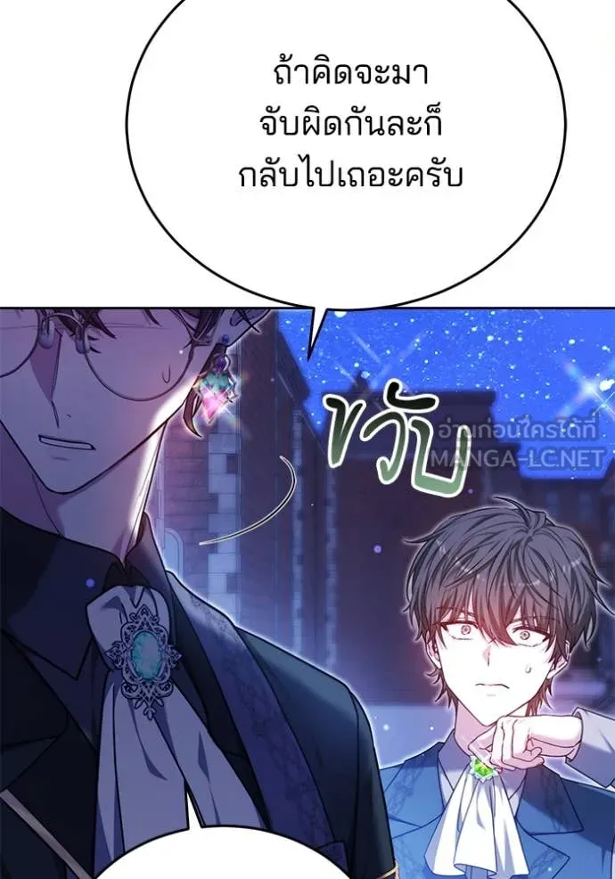 เจ้าสาวอัคนีดำ ตอนที่ 99 รูปที่ 51